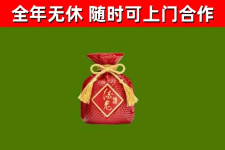 吉林市回收酒鬼酒