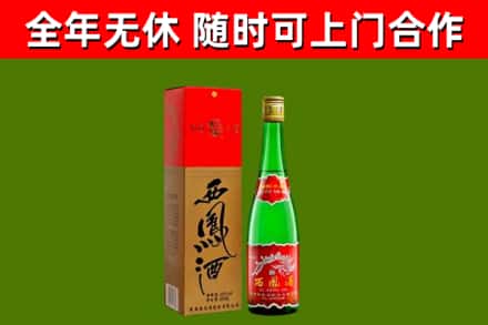 吉林市烟酒回收西凤酒绿瓶.jpg
